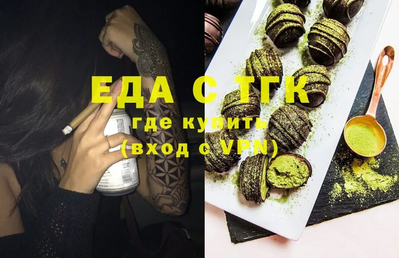 Еда ТГК конопля  Долинск 