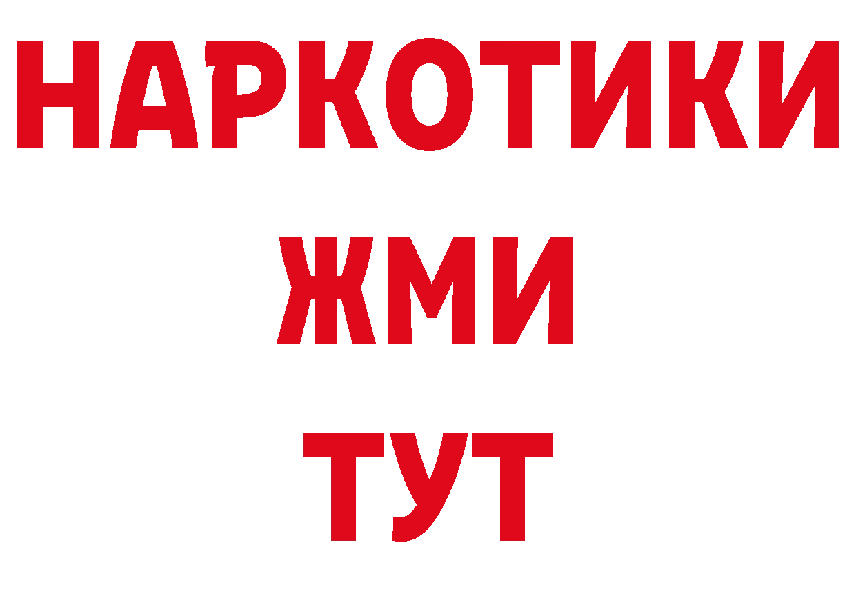 ГЕРОИН хмурый зеркало сайты даркнета блэк спрут Долинск