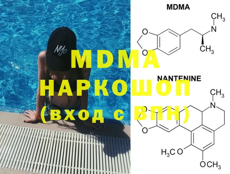 купить наркотик  Долинск  MDMA crystal 